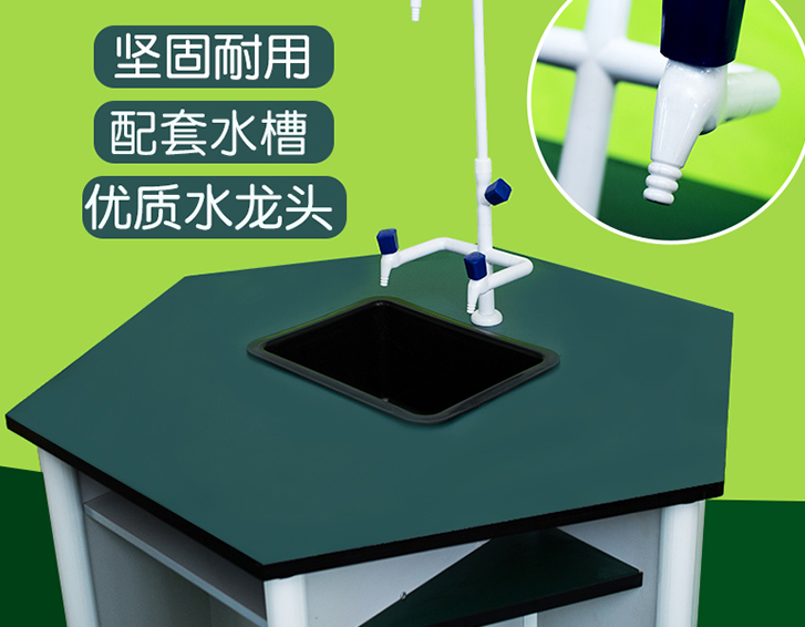普教——學生六邊形桌